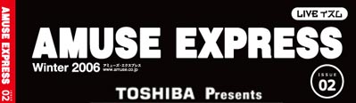 AMUSE EXPRESS
