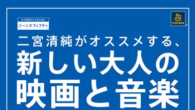 TSUTAYA